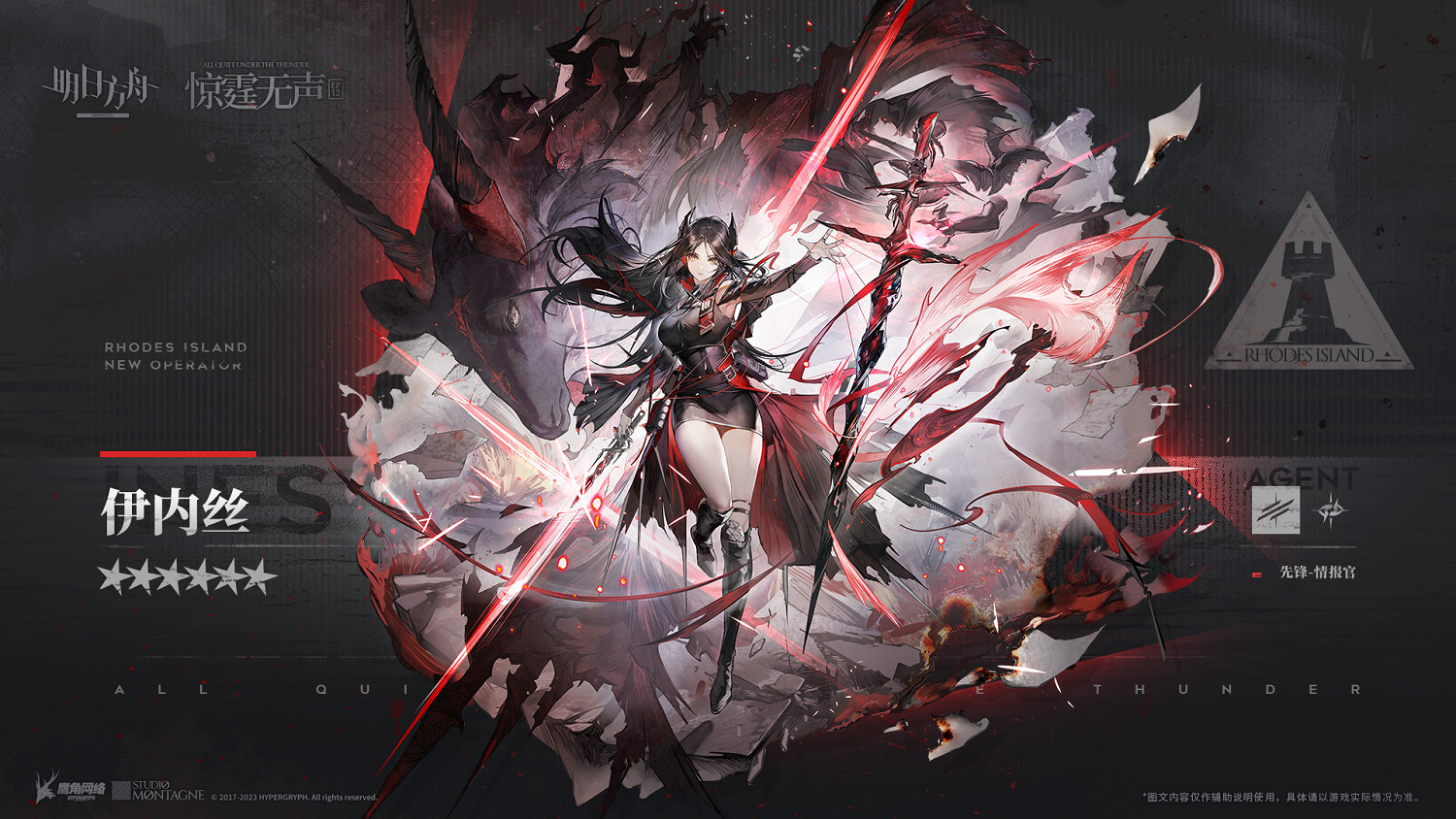 《明日方舟》伊內絲技能 六星先鋒情報官伊內絲技能特效 《明日方舟》伊內絲技能 六星先鋒情報官伊內絲技能特效