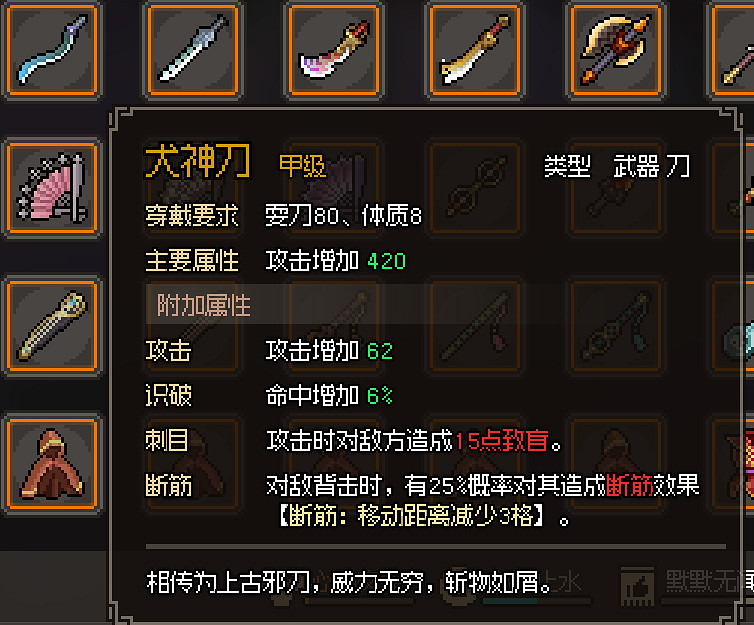 《大俠立誌傳》金色武器屬性圖鑒大全 金色武器有哪些？