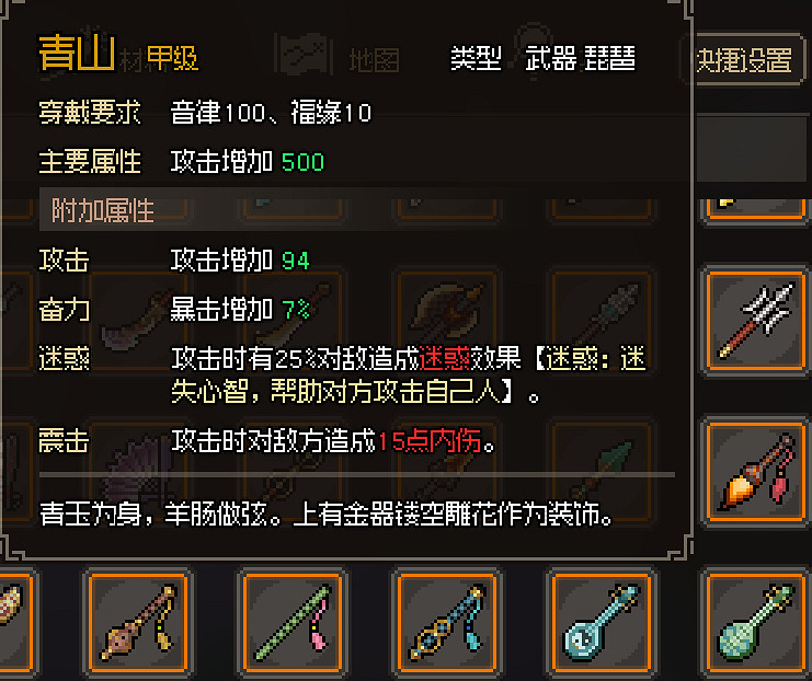 《大俠立誌傳》金色武器屬性圖鑒大全 金色武器有哪些？