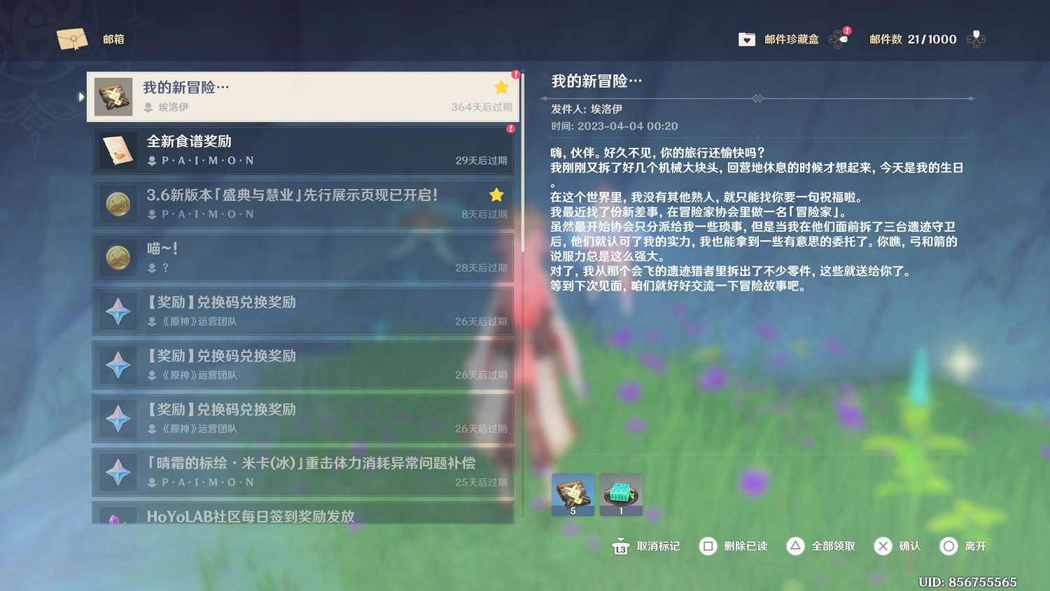 《地平線西域禁地》X《原神》連動角色“埃洛伊”今天生日 《地平線西域禁地》X《原神》連動角色“埃洛伊”今天生日