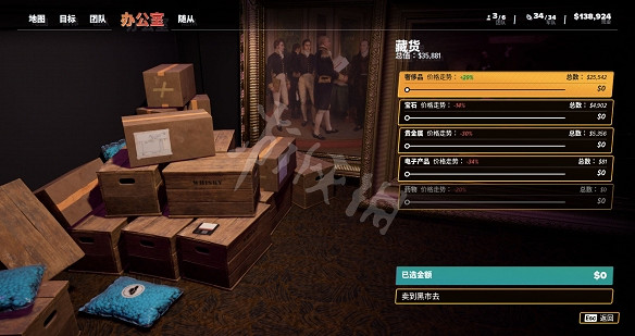 《法外梟雄滾石城》辦公室有什麽用？辦公室作用詳情介紹