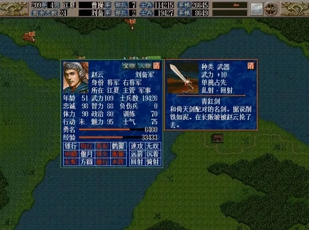 《三國群英傳2》為何是系列最受歡迎的一代? 《三國群英傳2》為何是系列最受歡迎的一代?