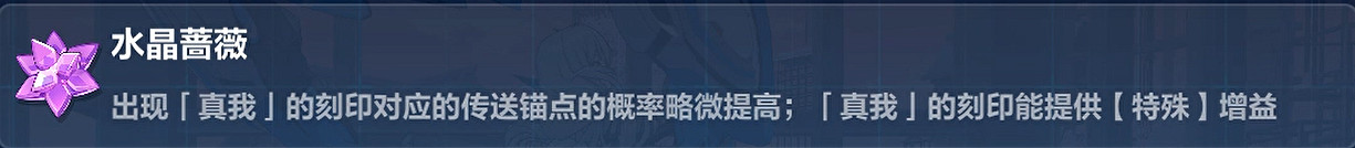 《崩壞3》李素裳樂土帶什麽聖痕 李素裳樂土聖痕推薦