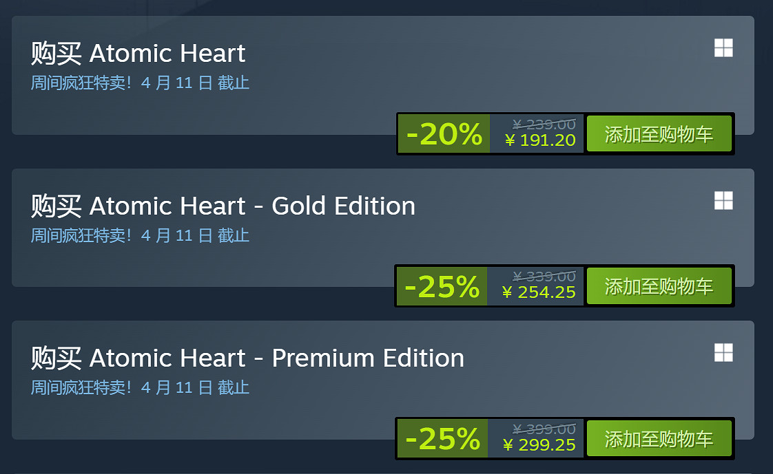 《原子之心》Steam首次打折！標準版8折 4月11號截止