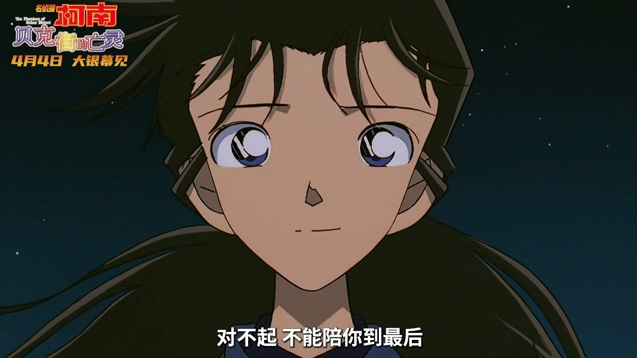 《名偵探柯南：貝克街的亡靈》今日上映 經典重逢大銀幕柯迷必看