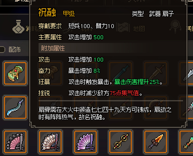 《大俠立誌傳》金色武器屬性圖鑒大全 金色武器有哪些？