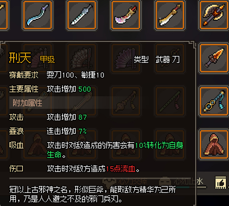 《大俠立誌傳》金色武器屬性圖鑒大全 金色武器有哪些？