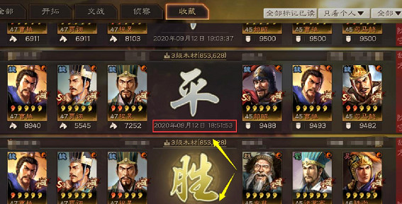 《三國志戰略版》程昱魏法騎 曹操程昱賈詡