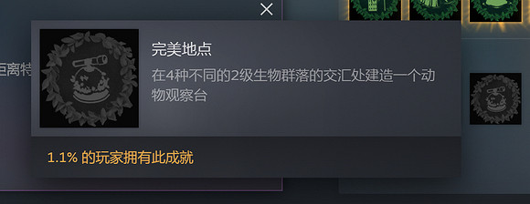 《伊始之地》完美地點成就怎麽達成?完美地點成就達成方法介紹 《伊始之地》完美地點成就怎麽達成?完美地點成就達成方法介紹
