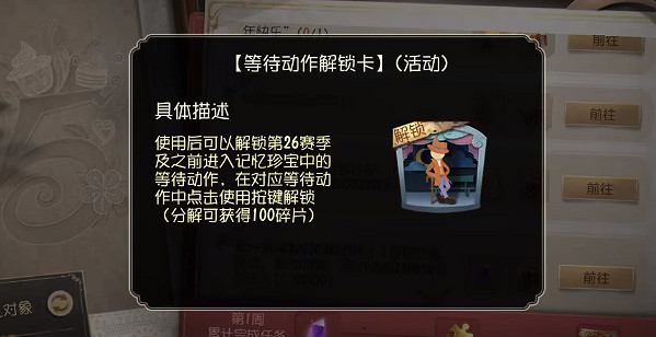 《第五人格》五周年紫皮卡怎麽獲得 五周年紫皮卡獲取方法