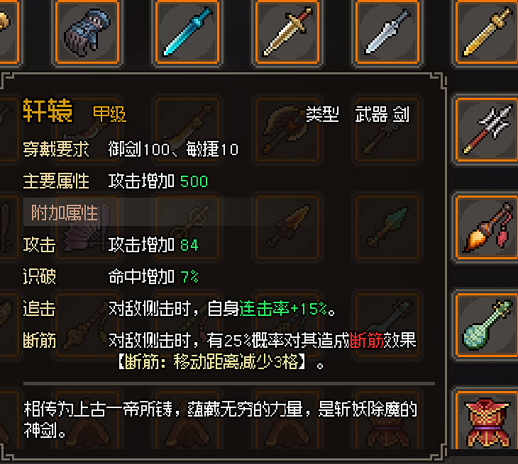 《大俠立誌傳》金色武器屬性圖鑒大全 金色武器有哪些？