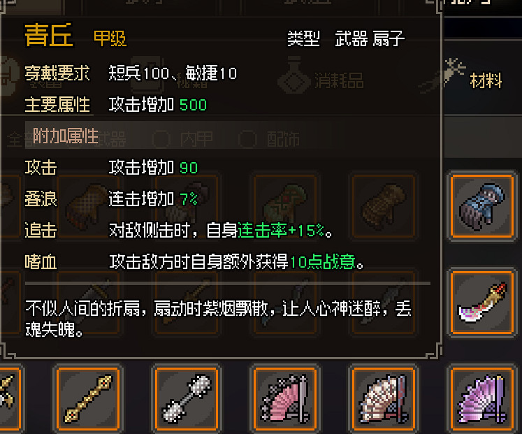 《大俠立誌傳》金色武器屬性圖鑒大全 金色武器有哪些？