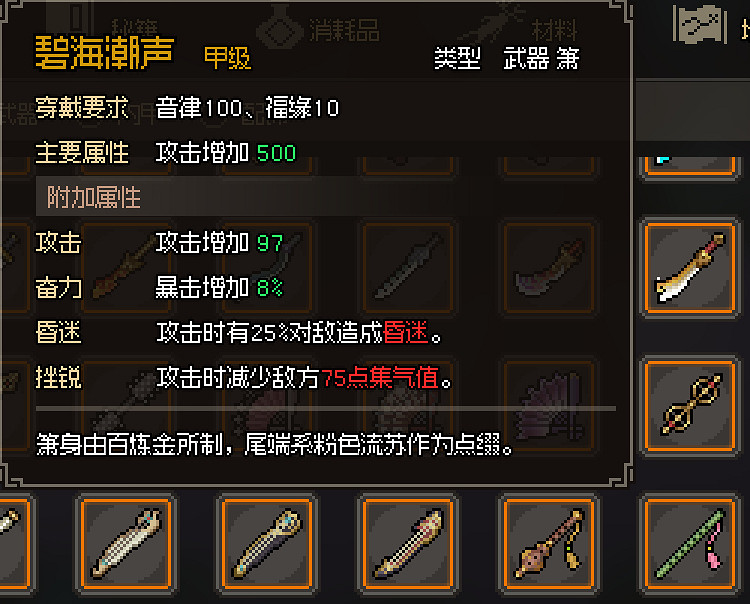 《大俠立誌傳》金色武器屬性圖鑒大全 金色武器有哪些？