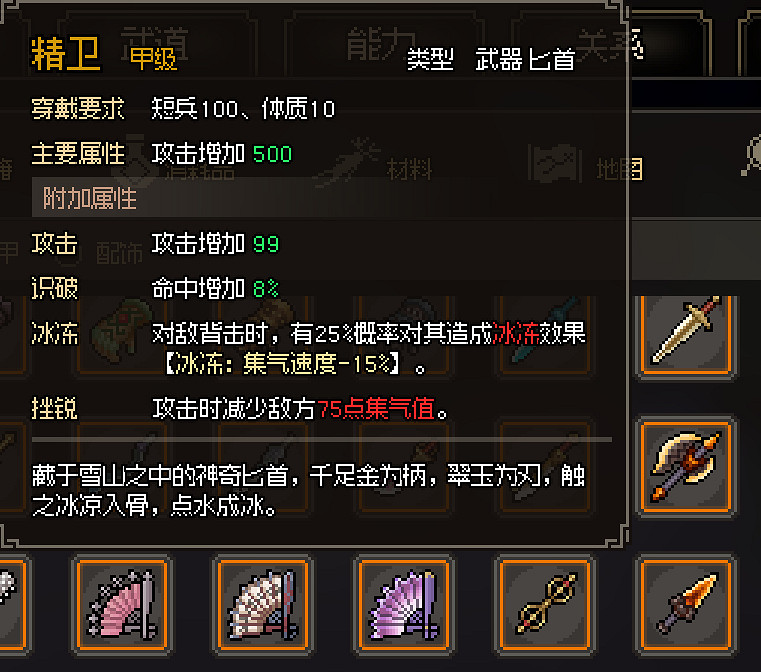 《大俠立誌傳》金色武器屬性圖鑒大全 金色武器有哪些？