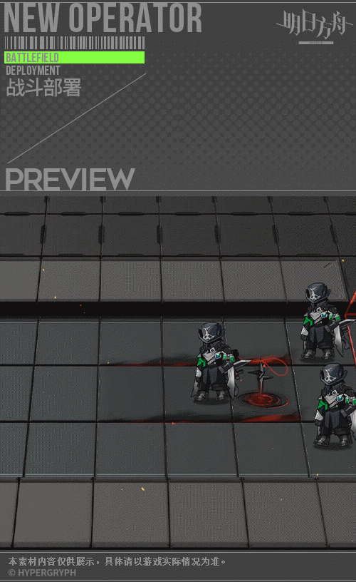 《明日方舟》伊內絲技能 六星先鋒情報官伊內絲技能特效 《明日方舟》伊內絲技能 六星先鋒情報官伊內絲技能特效