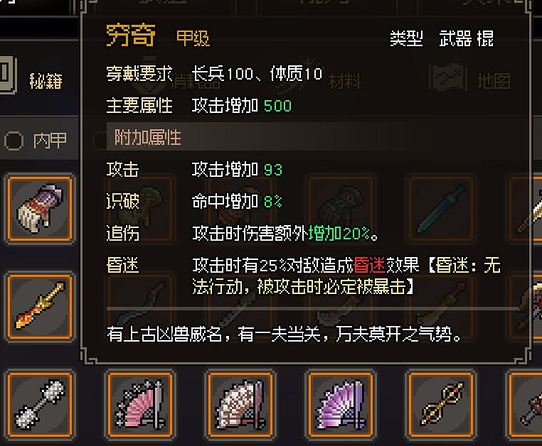 《大俠立誌傳》金色武器屬性圖鑒大全 金色武器有哪些？