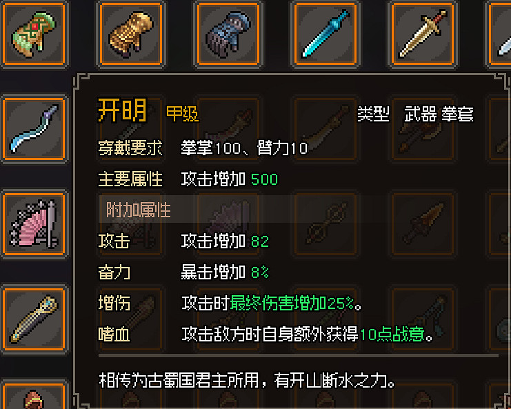 《大俠立誌傳》金色武器屬性圖鑒大全 金色武器有哪些？