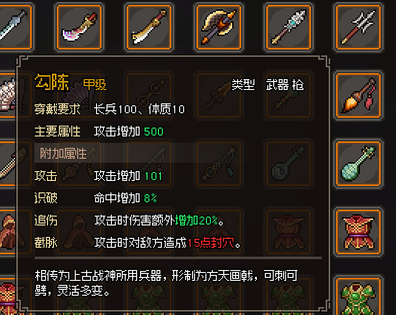 《大俠立誌傳》金色武器屬性圖鑒大全 金色武器有哪些？