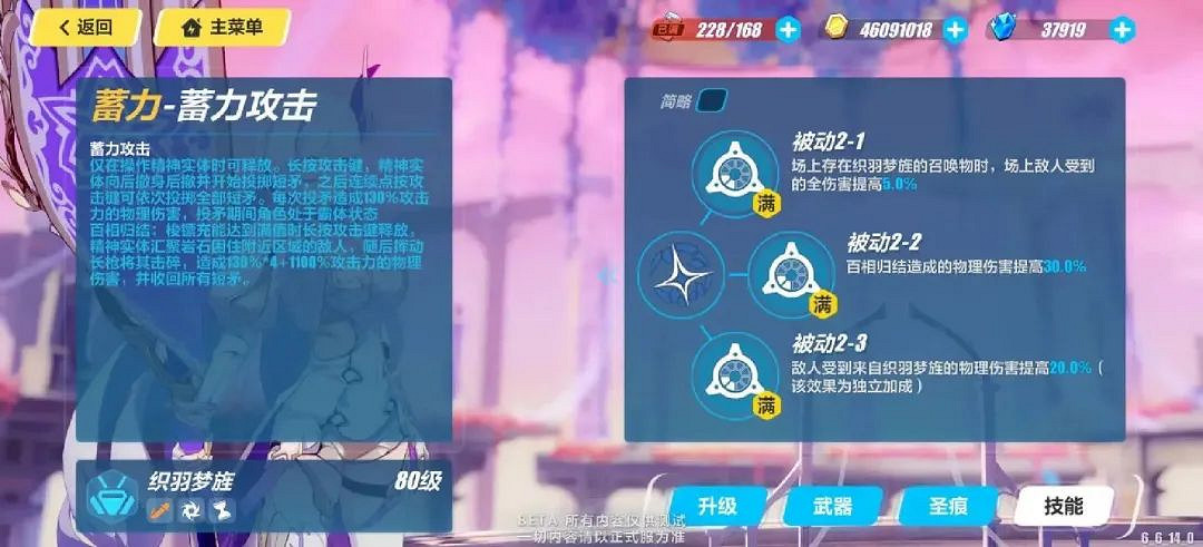 《崩壞3》織羽夢旌怎麽樣 羽兔織羽夢旌技能介紹