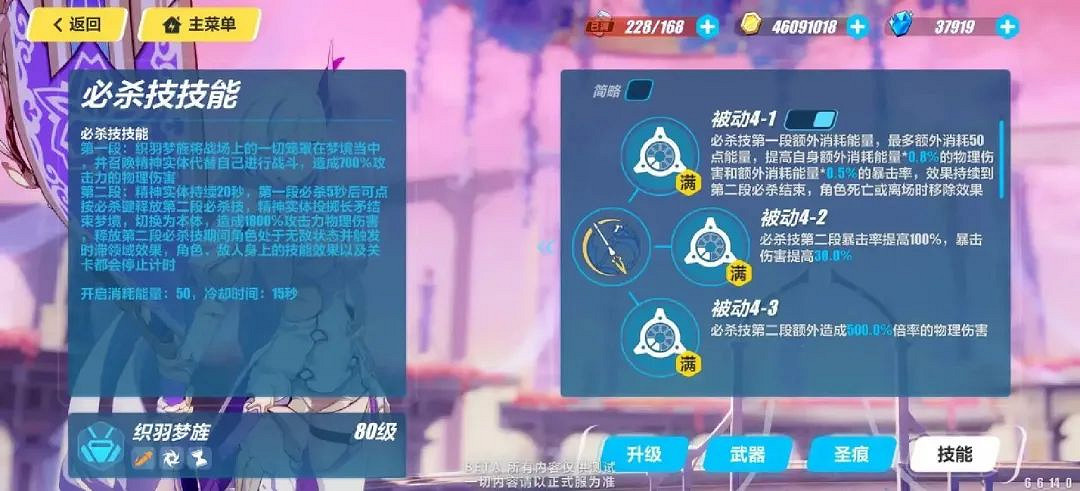 《崩壞3》織羽夢旌怎麽樣 羽兔織羽夢旌技能介紹