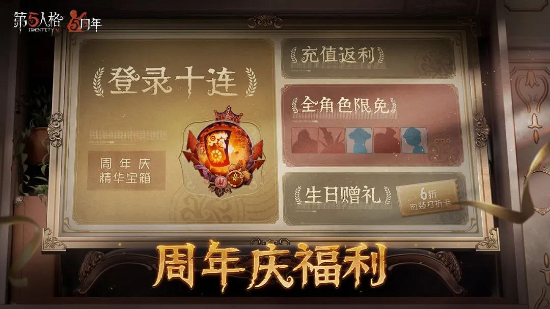 《第五人格》五周年紫皮卡怎麽獲得 五周年紫皮卡獲取方法