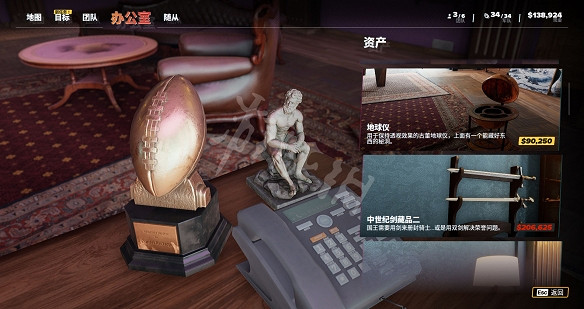 《法外梟雄滾石城》辦公室有什麽用？辦公室作用詳情介紹