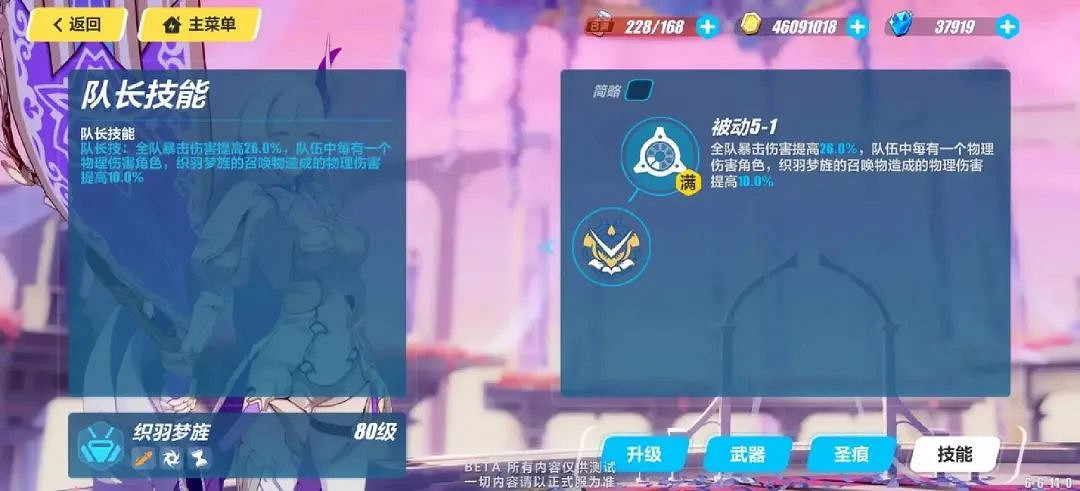 《崩壞3》織羽夢旌怎麽樣 羽兔織羽夢旌技能介紹