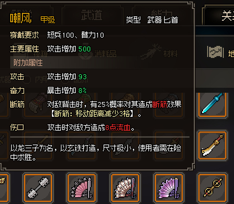 《大俠立誌傳》金色武器屬性圖鑒大全 金色武器有哪些？