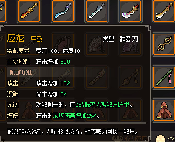 《大俠立誌傳》金色武器屬性圖鑒大全 金色武器有哪些？