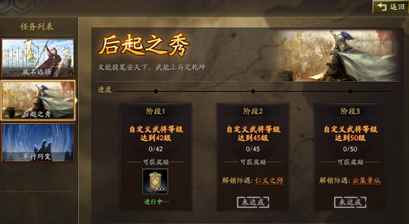 《三國志戰略版》新劇本雲起龍襄 雲起龍襄劇本介紹