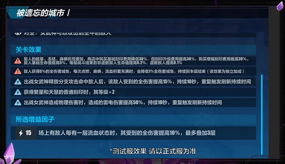 《崩壞3》6.6版本樂土更新了什麽  6.6版本往世樂土更新內容一覽