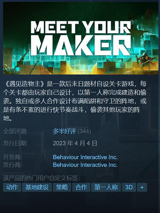 《遇見造物主》Steam多半好評 自建關卡機制不合理! 《遇見造物主》Steam多半好評 自建關卡機制不合理!