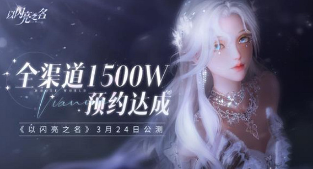 《以閃亮之名》套裝與羈絆保底抽數 六星套裝保底要抽多少次