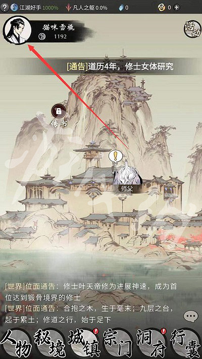 《一念逍遙》4月5日最新密令是什麽 2023年4月5日最新密令 《一念逍遙》4月5日最新密令是什麽 2023年4月5日最新密令