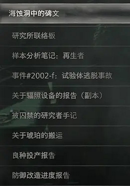 《惡靈古堡4重製版》孤島都有什麽檔案?孤島全檔案檔案列表一覽 《惡靈古堡4重製版》孤島都有什麽檔案?孤島全檔案檔案列表一覽