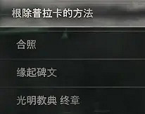 《惡靈古堡4重製版》孤島都有什麽檔案?孤島全檔案檔案列表一覽 《惡靈古堡4重製版》孤島都有什麽檔案?孤島全檔案檔案列表一覽