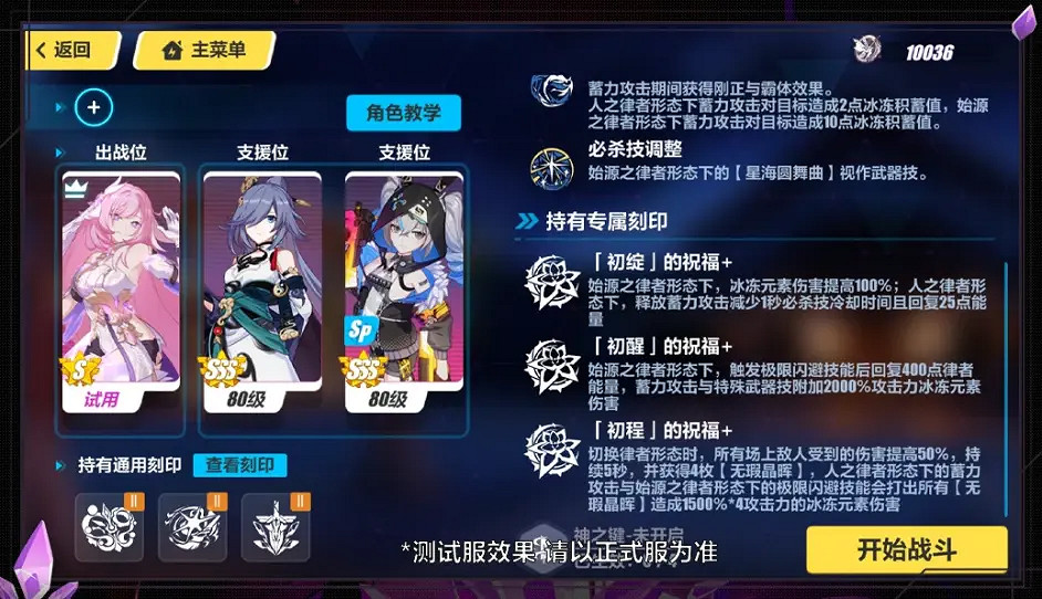 《崩壞3》6.6版本樂土更新了什麽  6.6版本往世樂土更新內容一覽