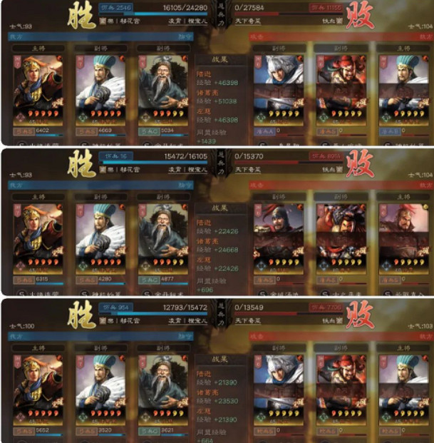 《三國志戰略版》三勢陣陸遜 曹操程昱賈詡