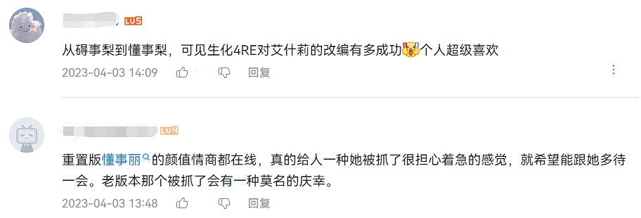 同樣是生化4人氣角色，怎麽到了RE待遇差這麽多？