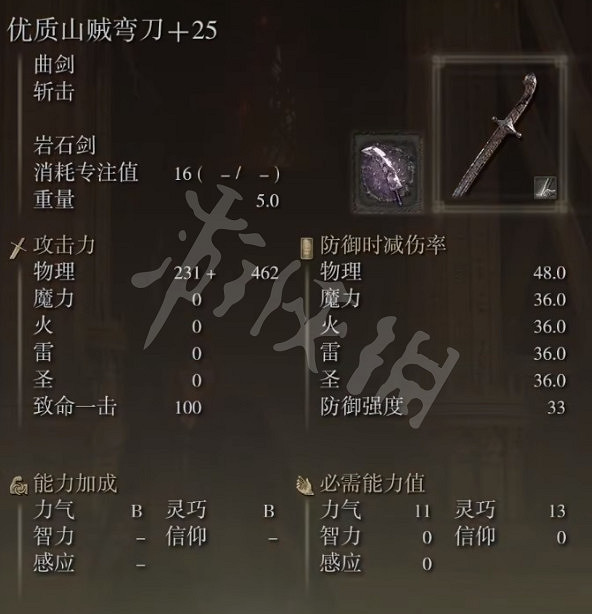 《艾爾登法環》1.09削韌武器推薦 1.09削韌武器帶什麽? 《艾爾登法環》1.09削韌武器推薦 1.09削韌武器帶什麽?
