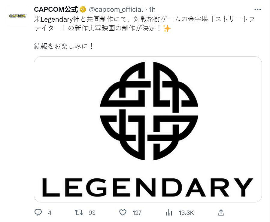 卡普空官宣!聯手傳奇影業打造《快打旋風》真人電影 卡普空官宣!聯手傳奇影業打造《快打旋風》真人電影