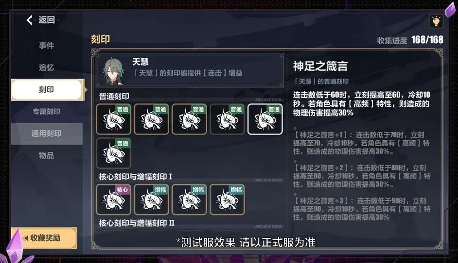 《崩壞3》6.6版本樂土更新了什麽  6.6版本往世樂土更新內容一覽