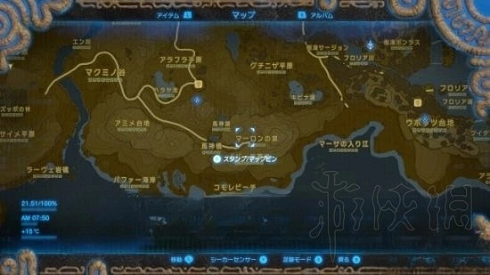 《塞爾達傳說曠野之息》古代馬具獲得方法  古代馬具怎麽獲得