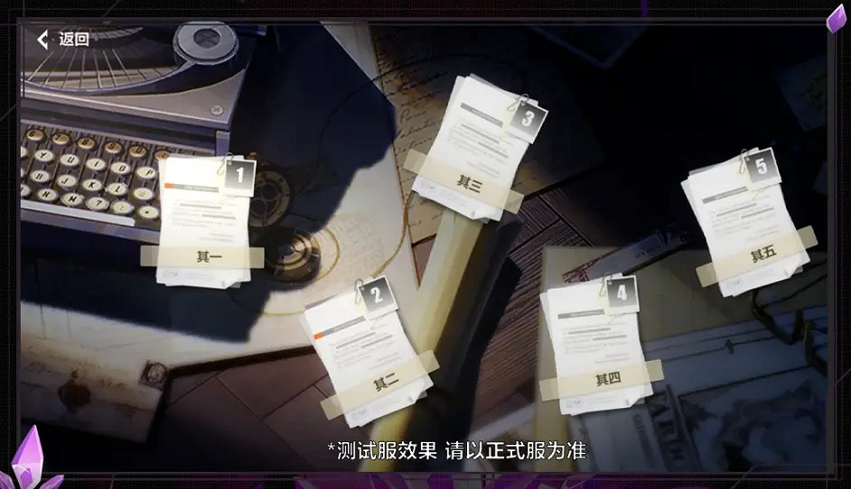 《崩壞3》6.6版本樂土更新了什麽  6.6版本往世樂土更新內容一覽