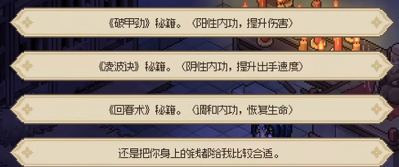 《大俠立誌傳》破廟怎麽賺錢？破廟玩法技巧心得