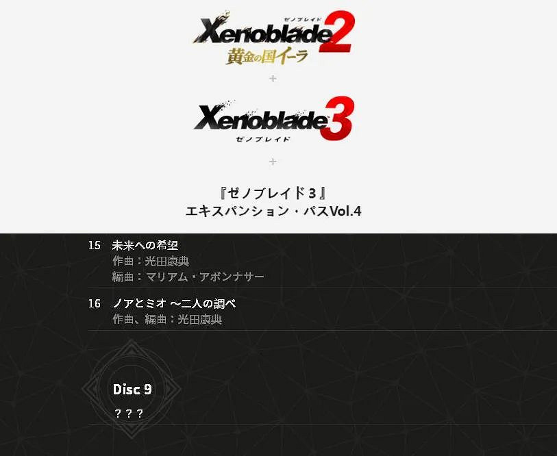 NS新聞 異度3劇情DLC不用等年底馬裡奧動畫電影上映
