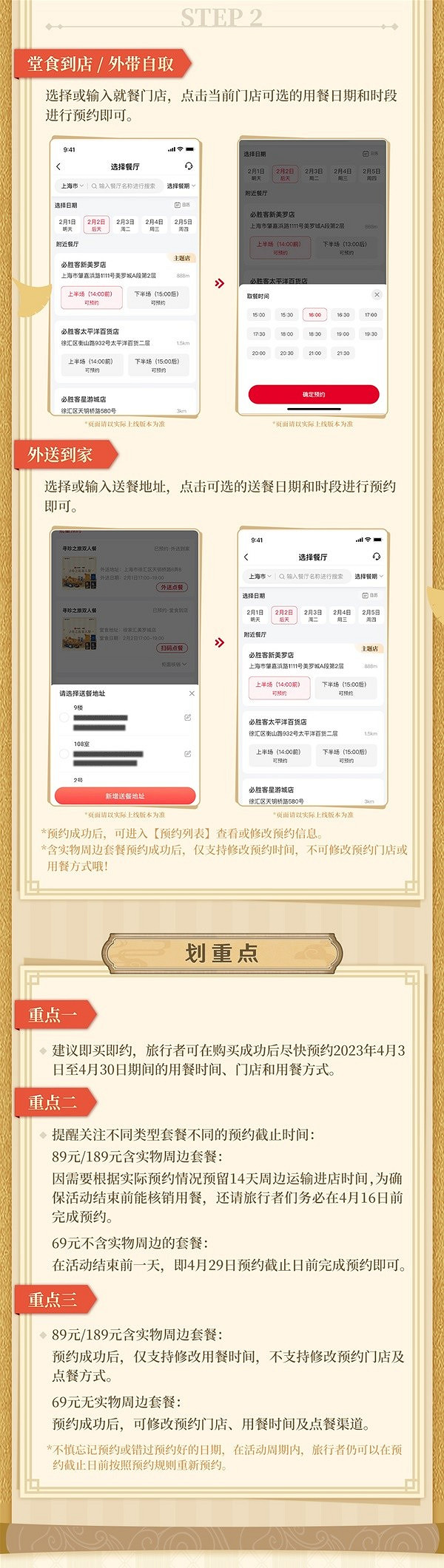 《原神》必勝客主題連動活動怎麽參加?必勝客主題連動活動介紹 《原神》必勝客主題連動活動怎麽參加?必勝客主題連動活動介紹