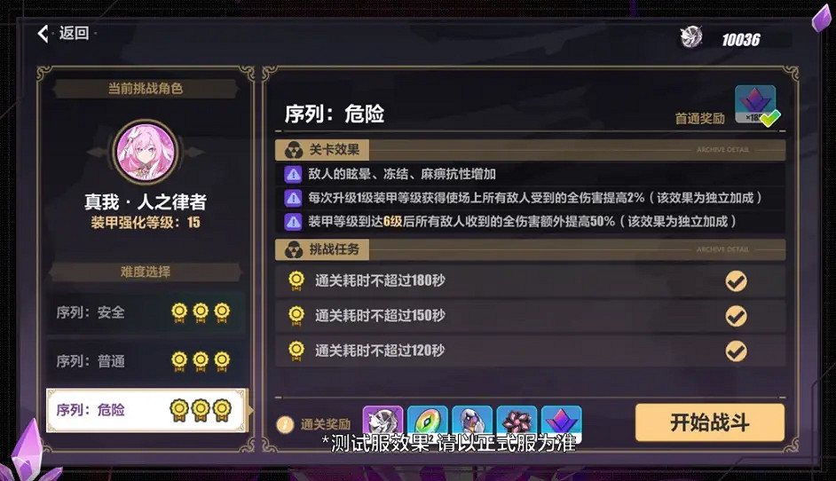 《崩壞3》6.6版本樂土更新了什麽  6.6版本往世樂土更新內容一覽