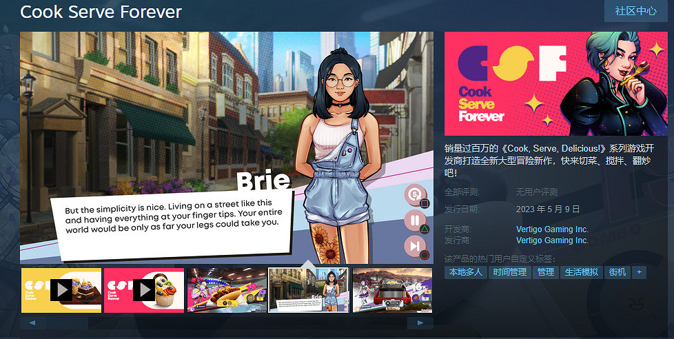 烹飪冒險遊戲《Cook Cook Forever》5月9日開啟搶先體驗 烹飪冒險遊戲《Cook Cook Forever》5月9日開啟搶先體驗