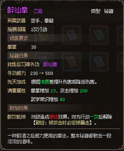 《大俠立誌傳》萌新地圖探索收集攻略 萌新怎麽玩？